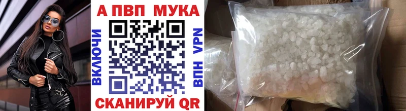 нарко площадка наркотические препараты  Карабулак  A-PVP мука 