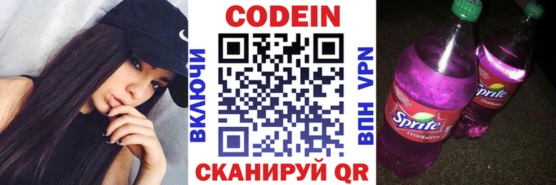 Кодеиновый сироп Lean напиток Lean (лин)  Карабулак 