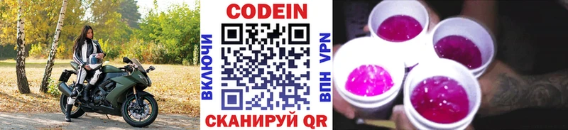 Кодеиновый сироп Lean Purple Drank Карабулак